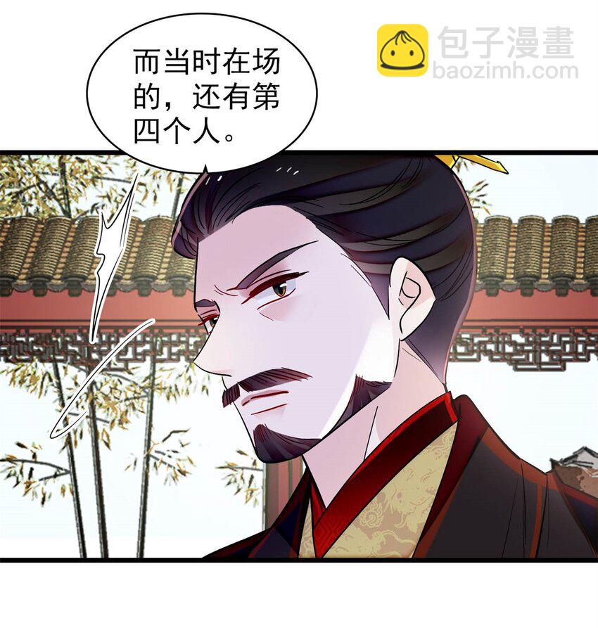 347 贤妃？宁妃？-第350话