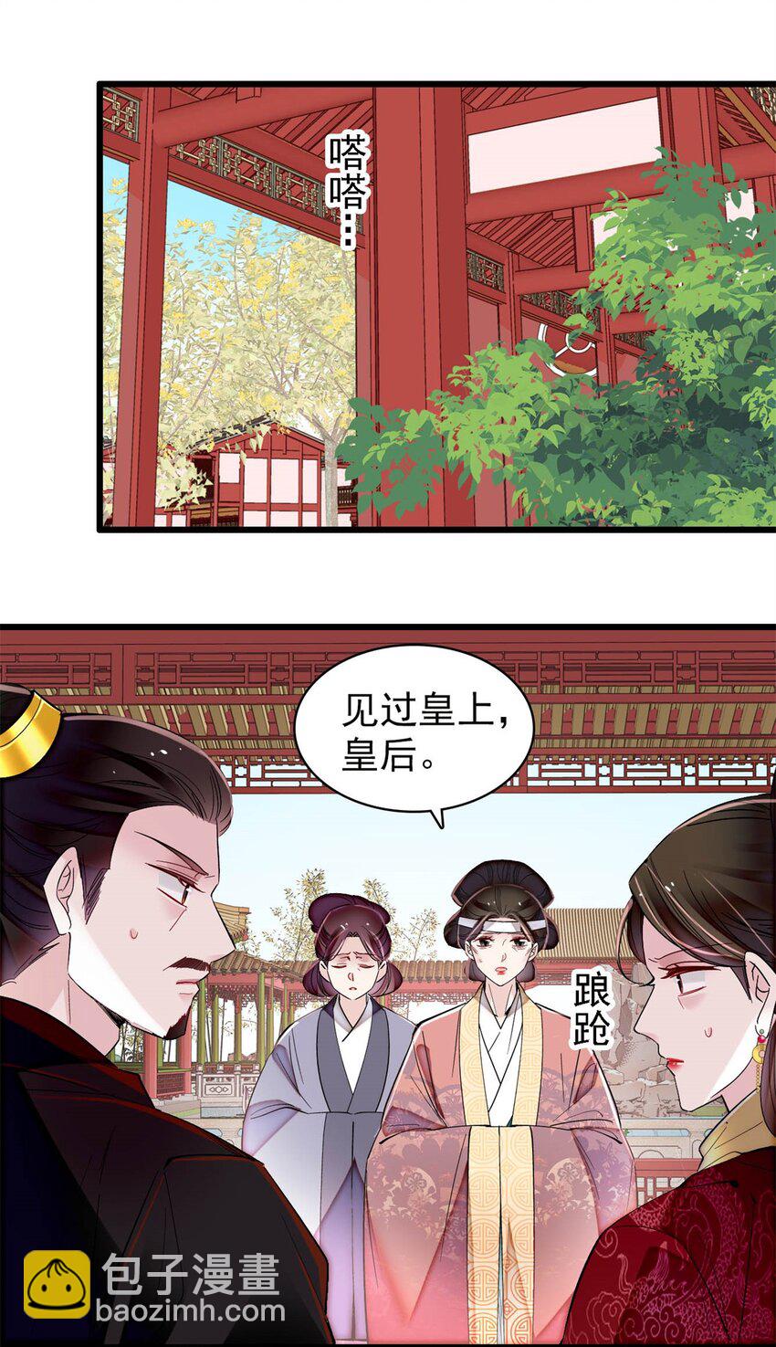 347 贤妃？宁妃？-第350话