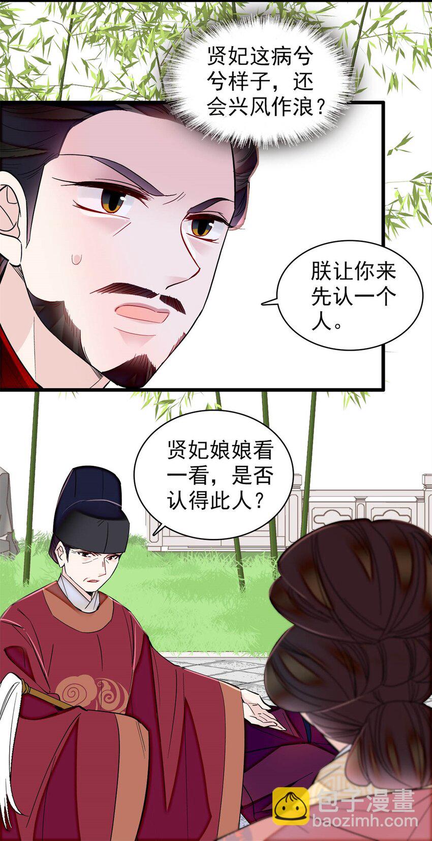 347 贤妃？宁妃？-第350话