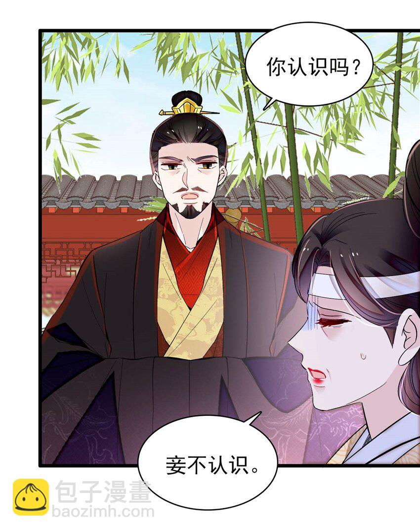 347 贤妃？宁妃？-第350话