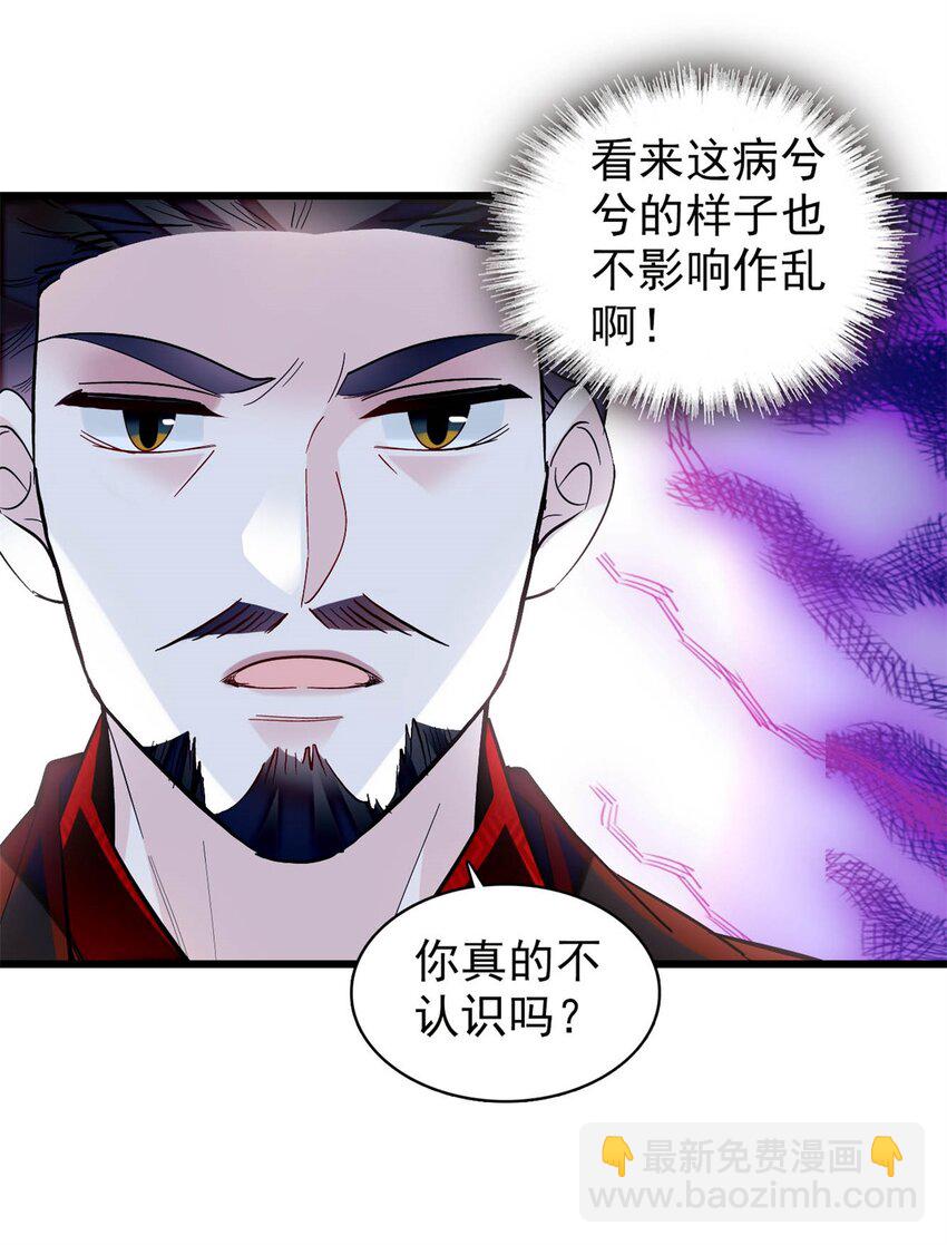 347 贤妃？宁妃？-第350话