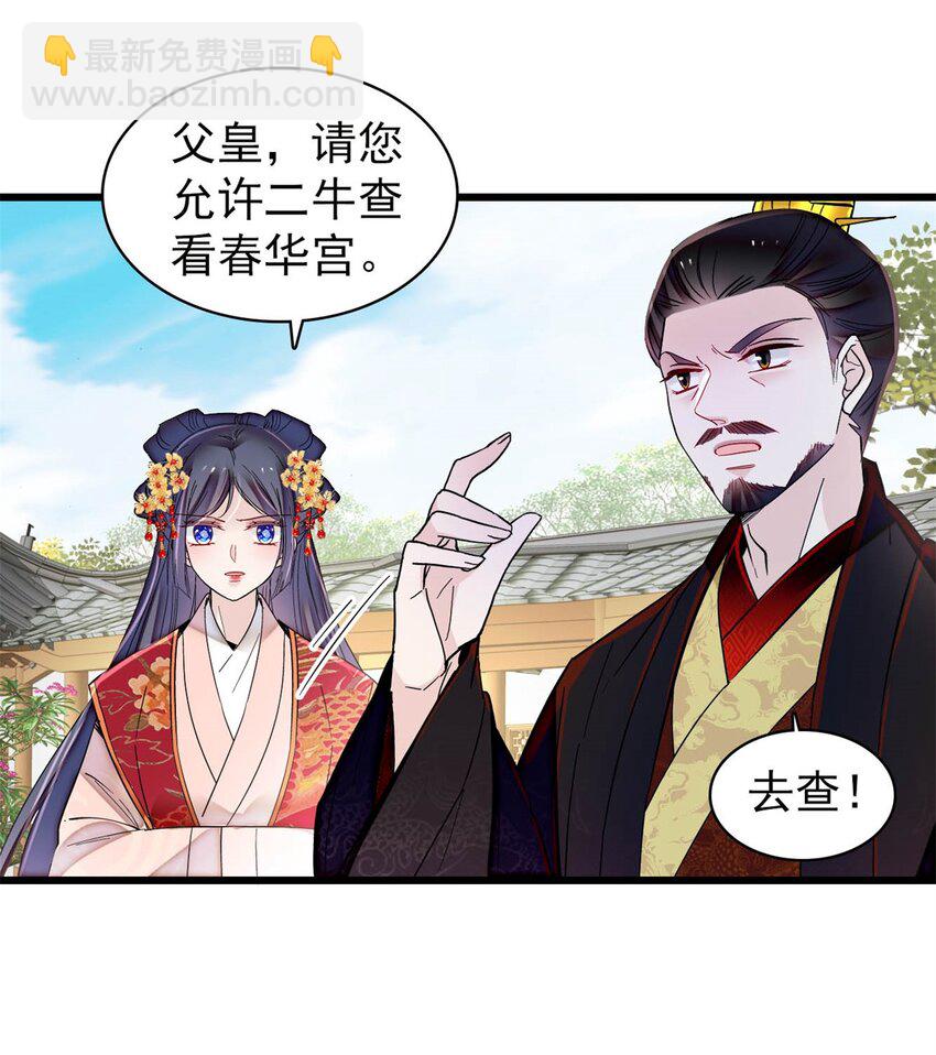 347 贤妃？宁妃？-第350话