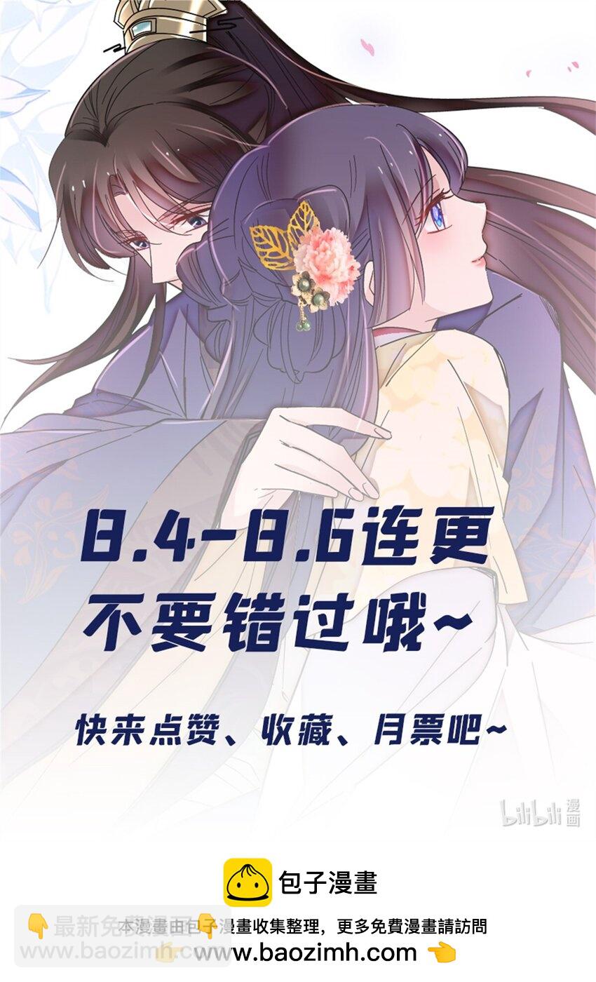 347 贤妃？宁妃？-第350话