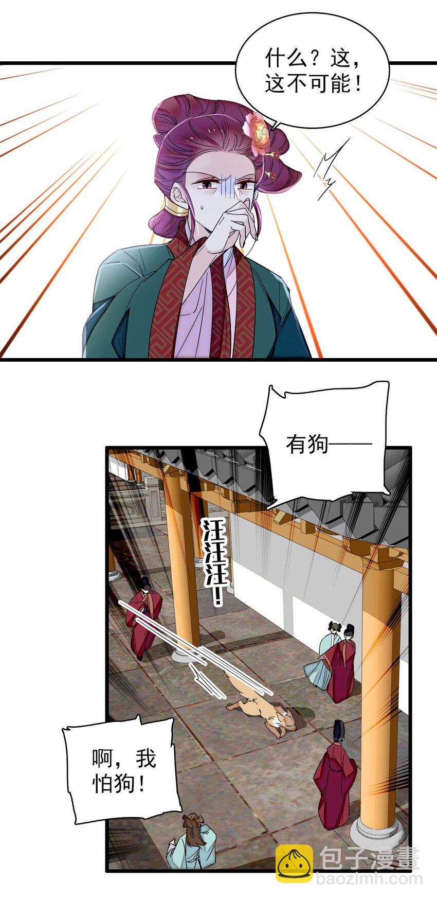 347 贤妃？宁妃？-第350话