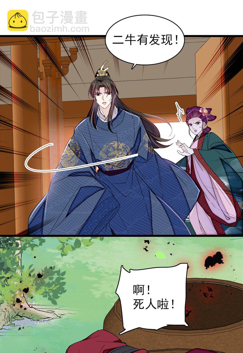 347 贤妃？宁妃？-第350话