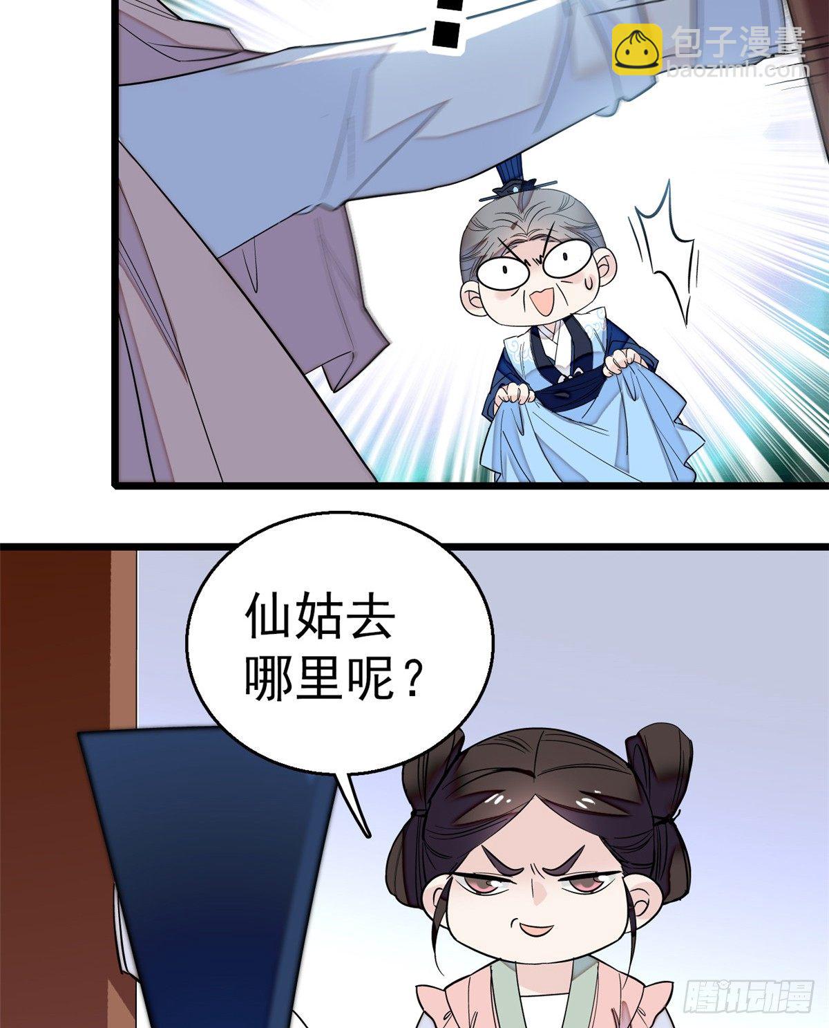 第34话 赌局(1/2)-第36话