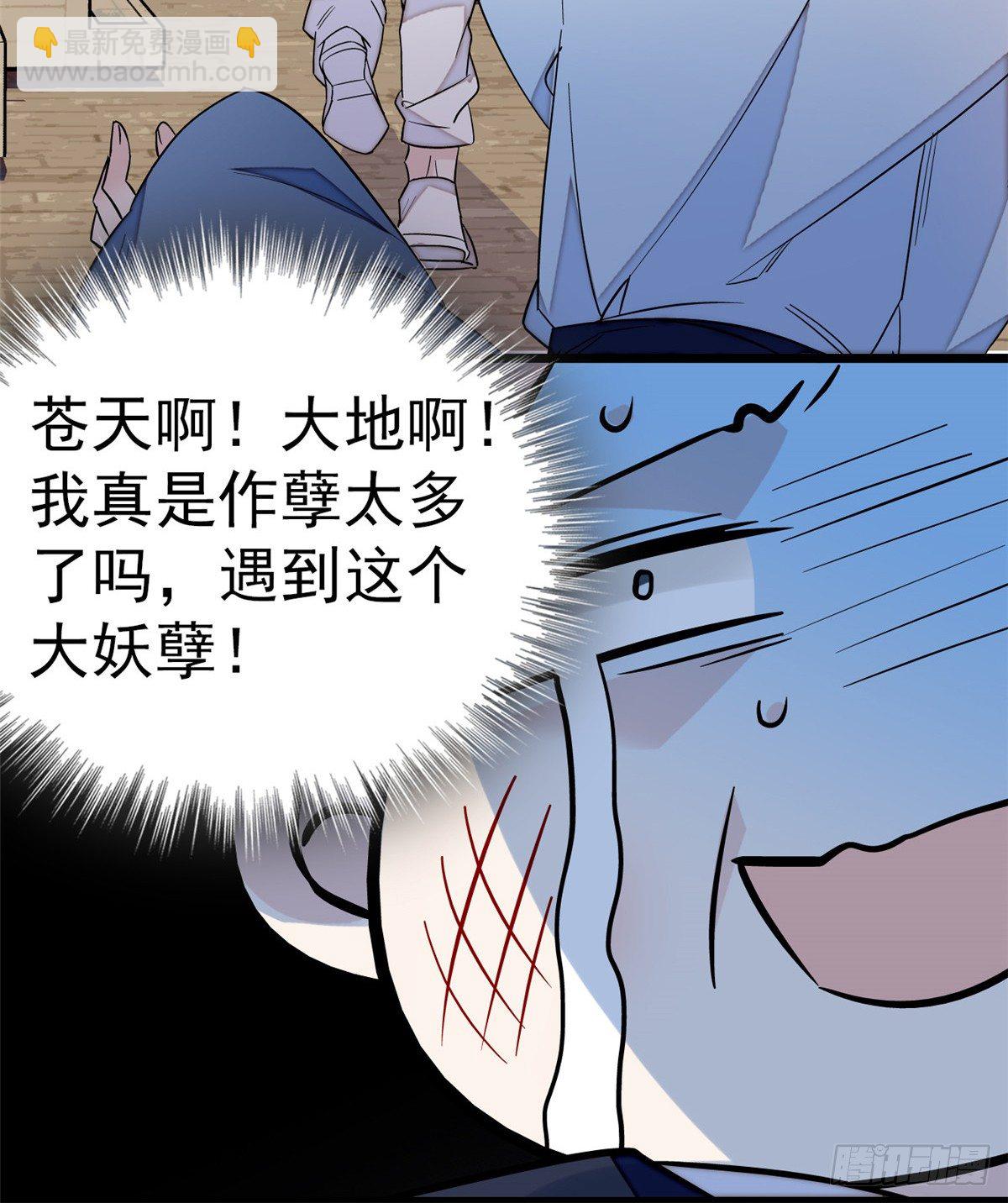 第34话 赌局(1/2)-第36话