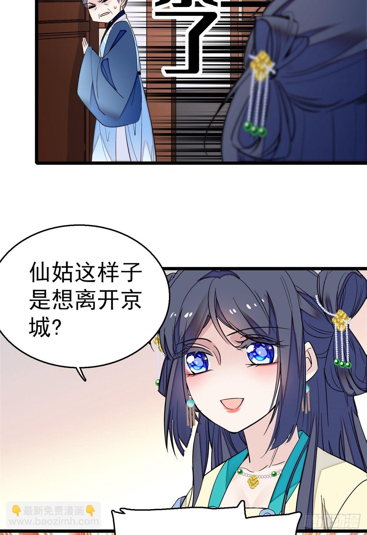 第34话 赌局(1/2)-第36话