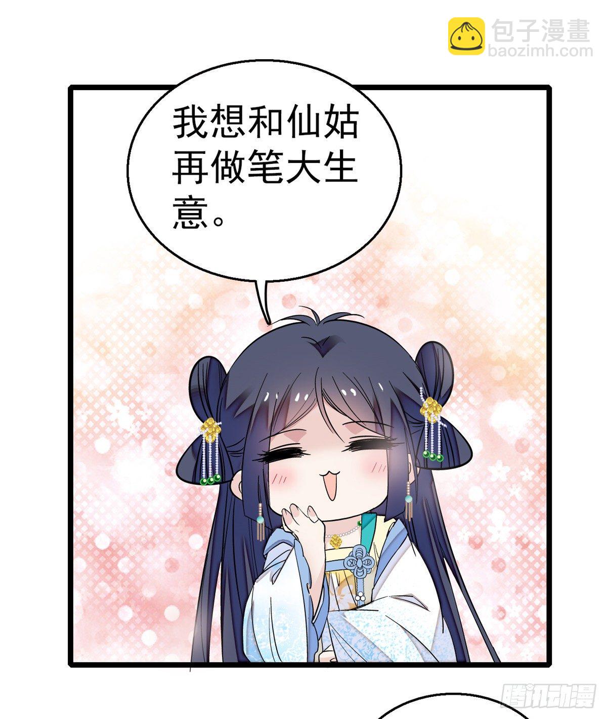 第34话 赌局(1/2)-第36话