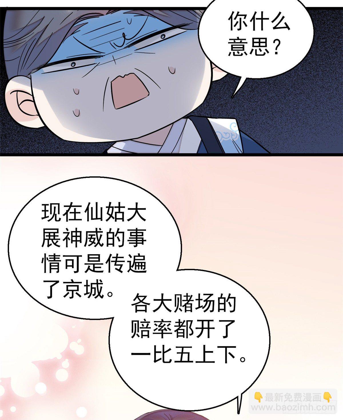 第34话 赌局(1/2)-第36话