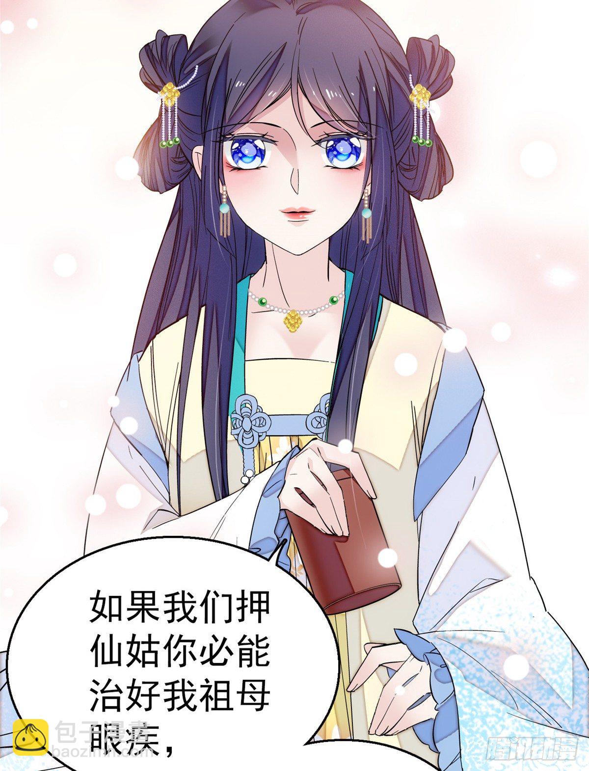 第34话 赌局(1/2)-第36话