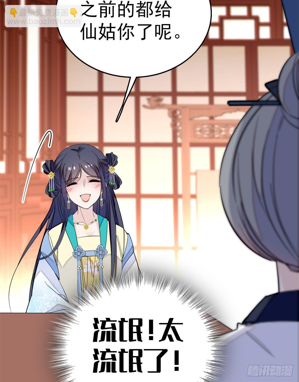 第34话 赌局(1/2)-第36话
