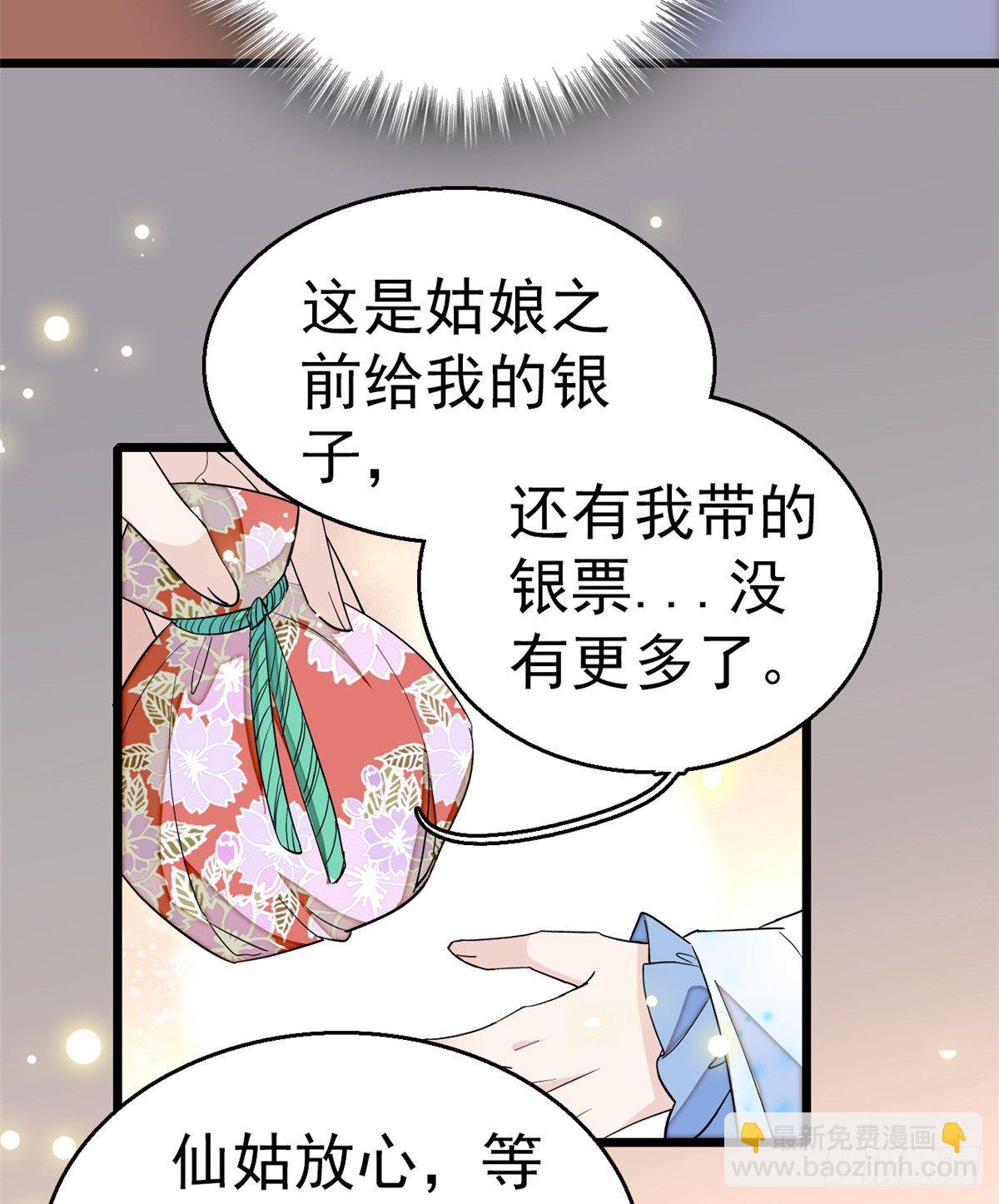 第34话 赌局(1/2)-第36话