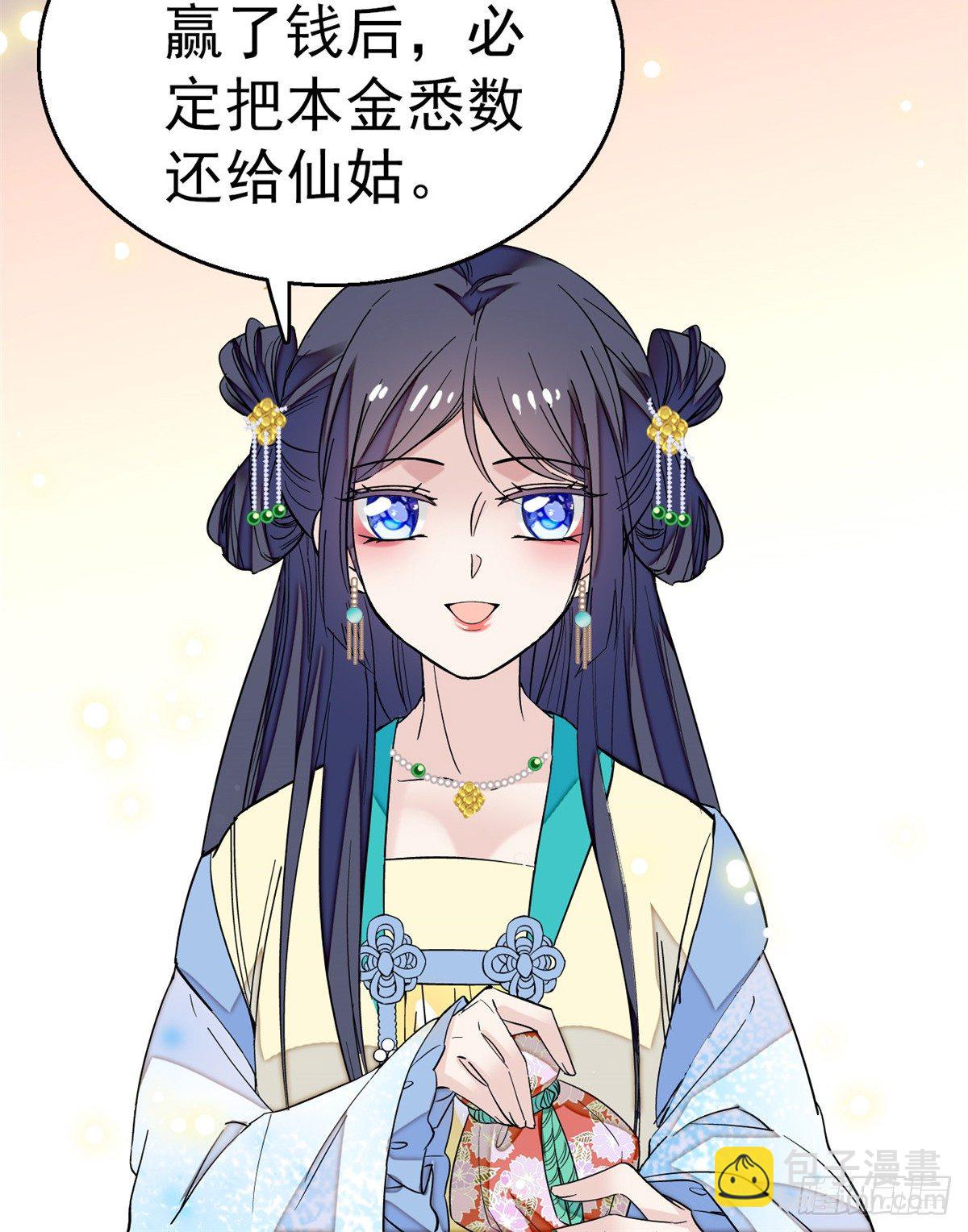 第34话 赌局(1/2)-第36话