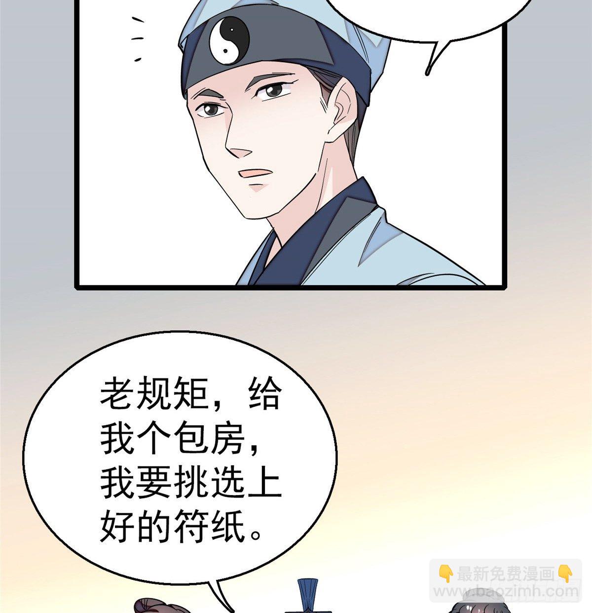 第34话 赌局(1/2)-第36话