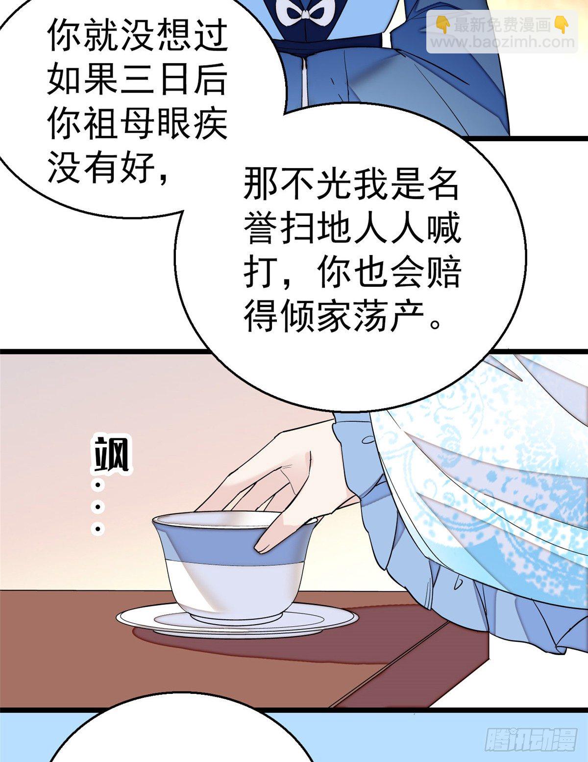 第34话 赌局(1/2)-第36话