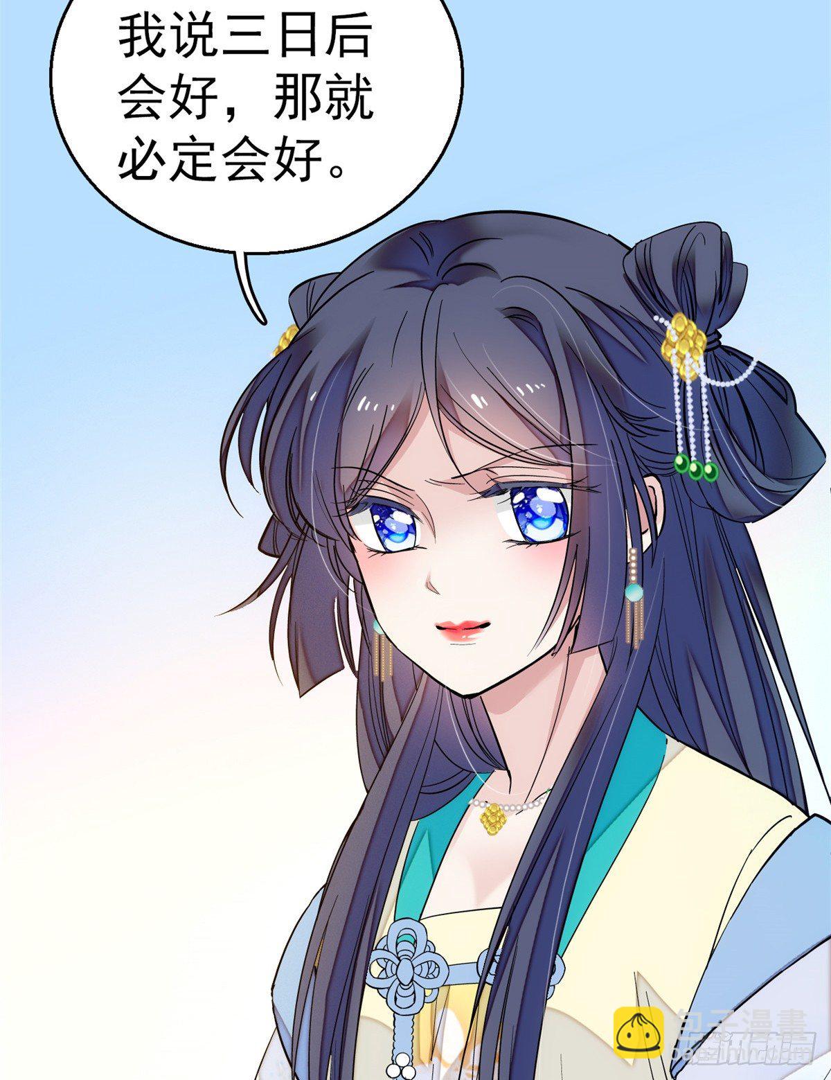 第34话 赌局(1/2)-第36话