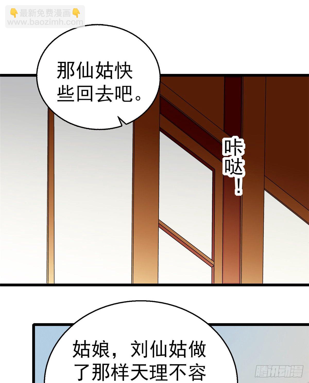 第34话 赌局(1/2)-第36话