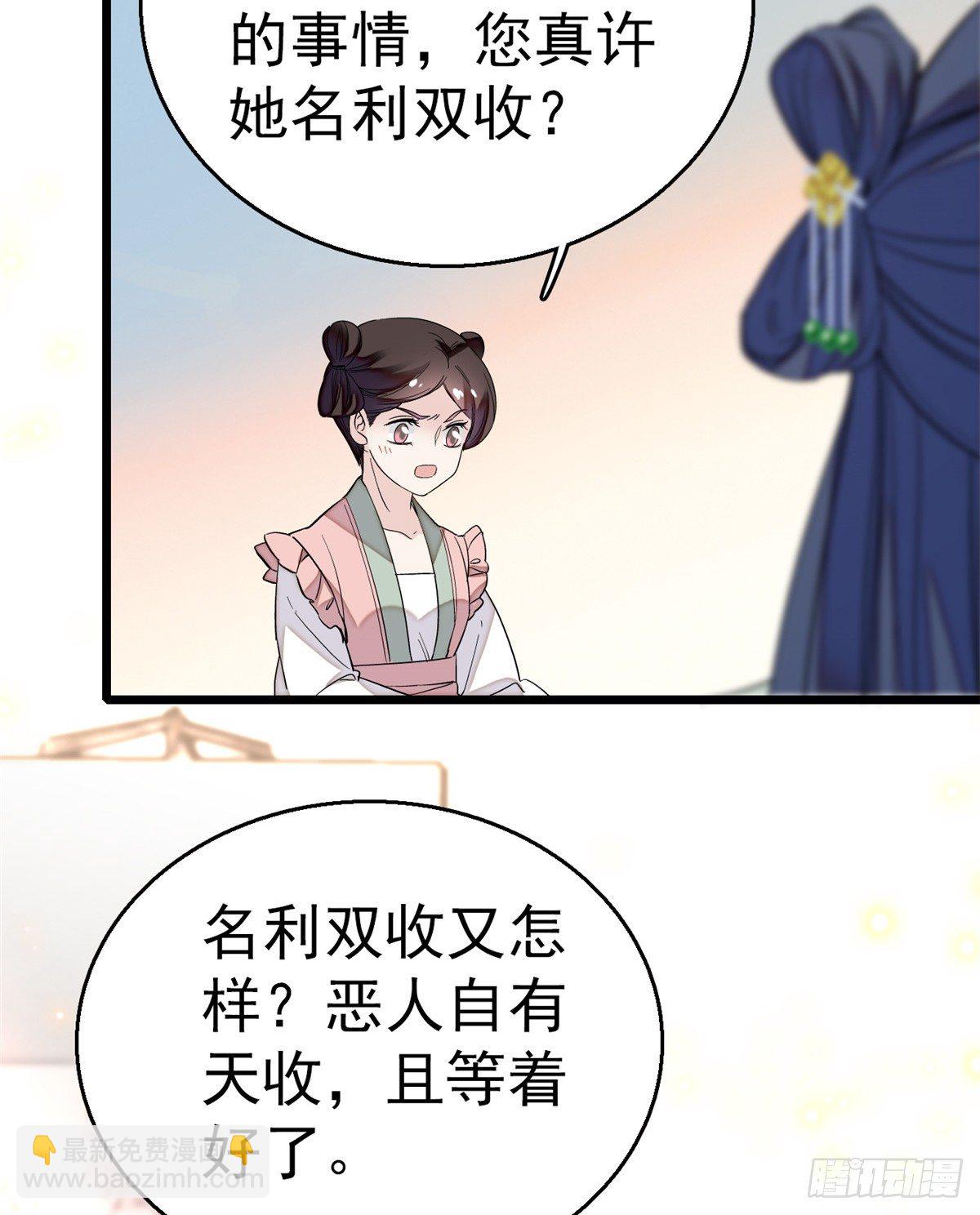 第34话 赌局(1/2)-第36话