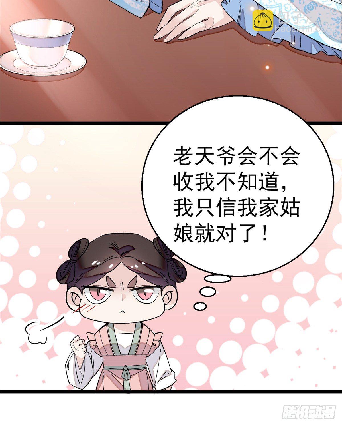 第34话 赌局(1/2)-第36话