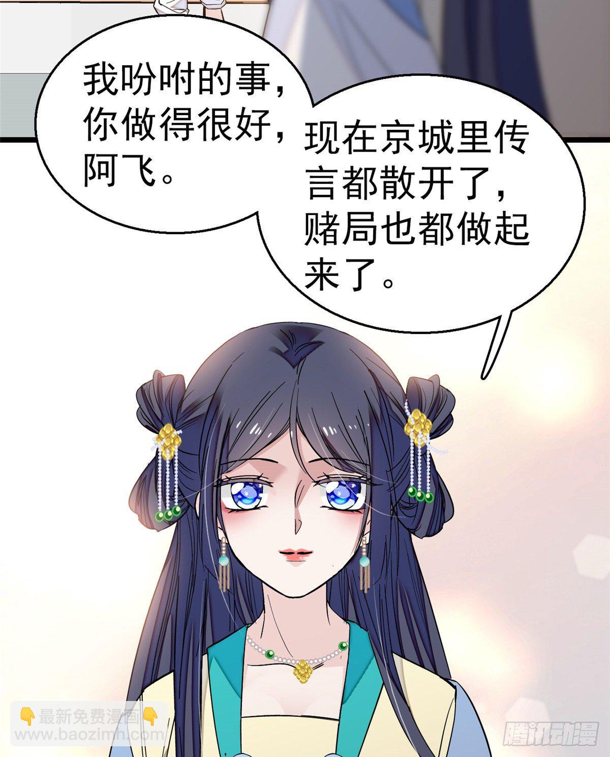 第34话 赌局(1/2)-第36话