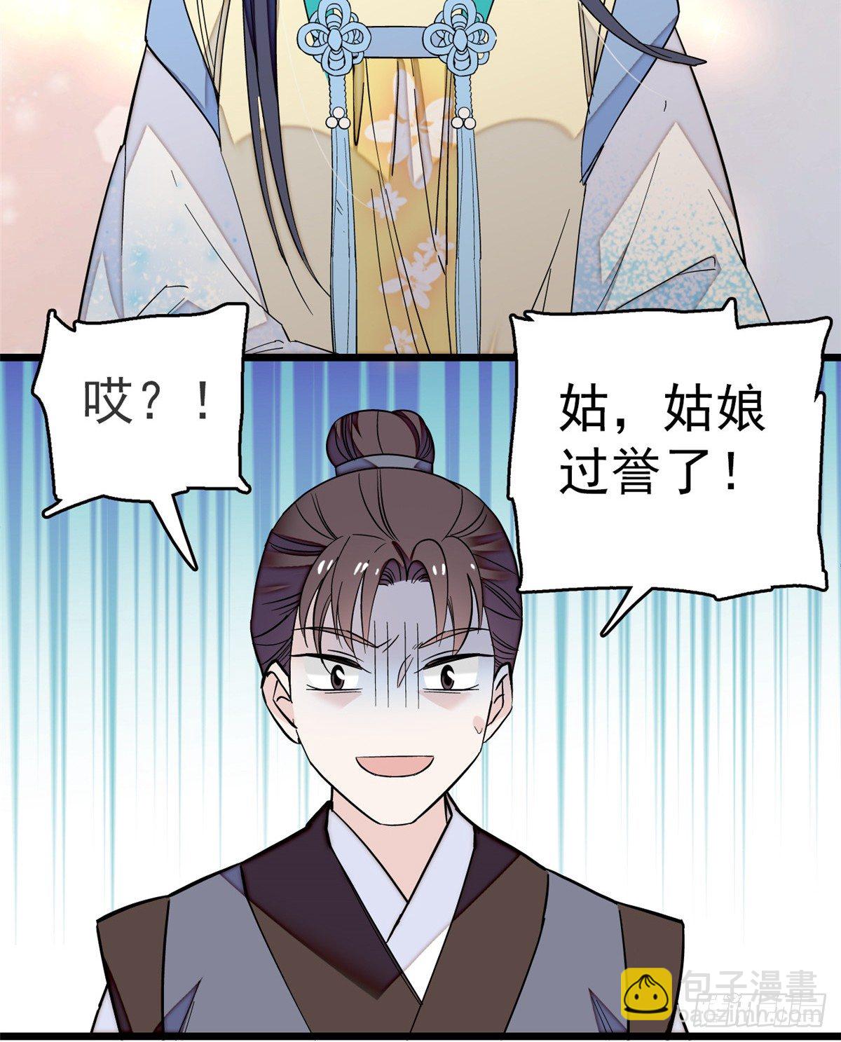 第34话 赌局(1/2)-第36话