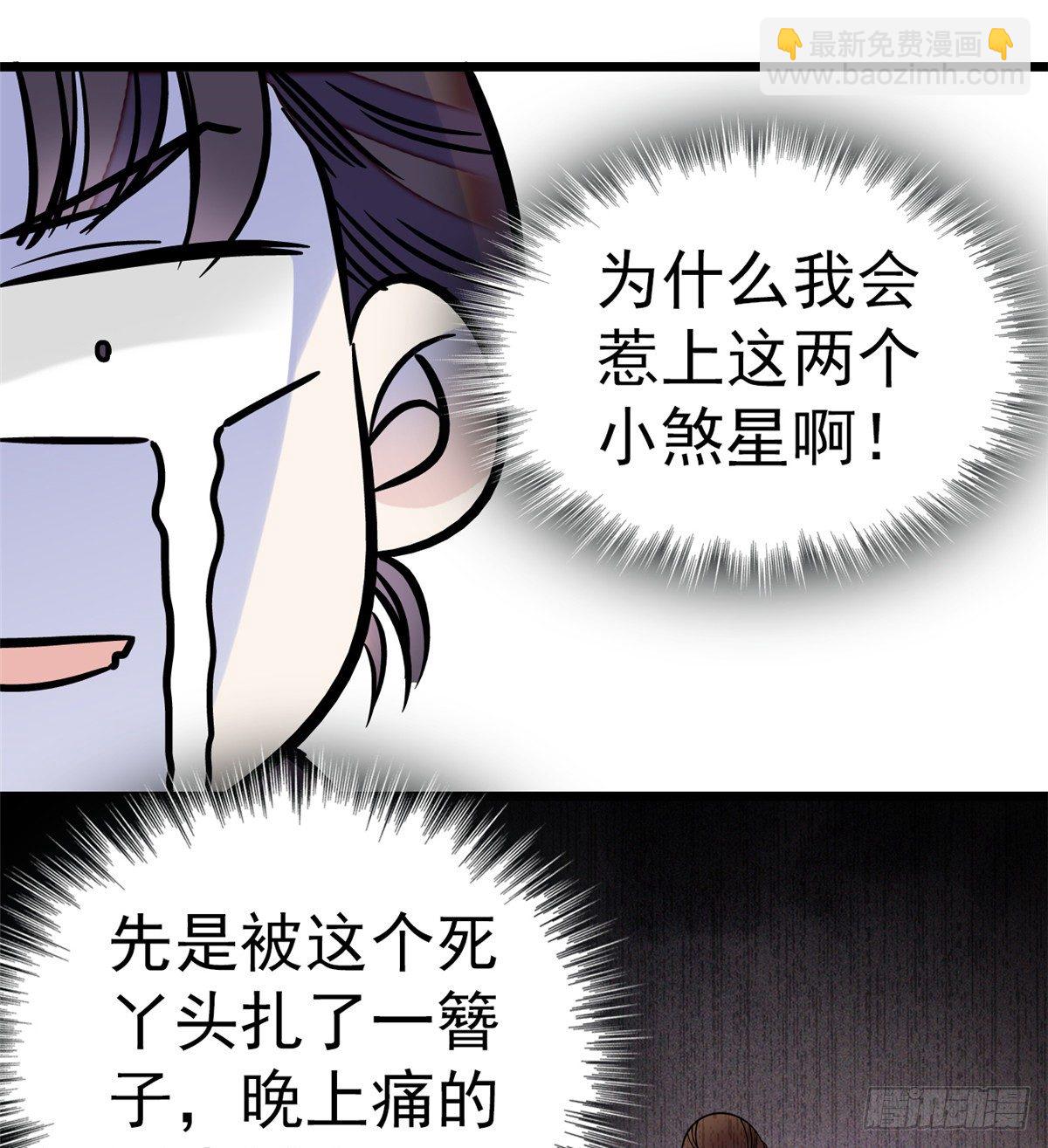 第34话 赌局(1/2)-第36话