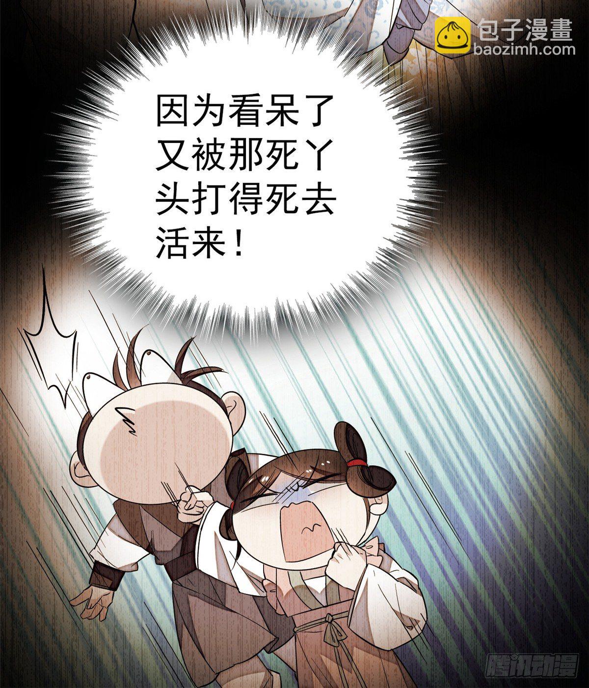 第34话 赌局(1/2)-第36话
