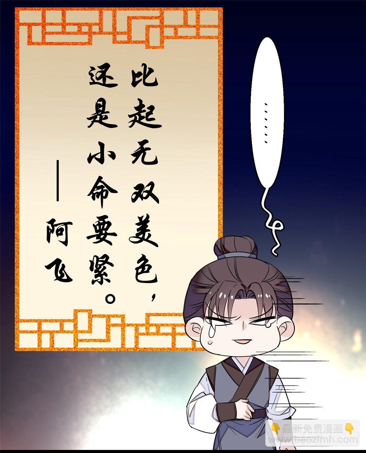 第34话 赌局(1/2)-第36话