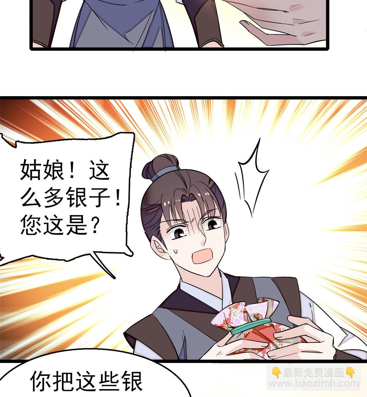 第34话 赌局(1/2)-第36话