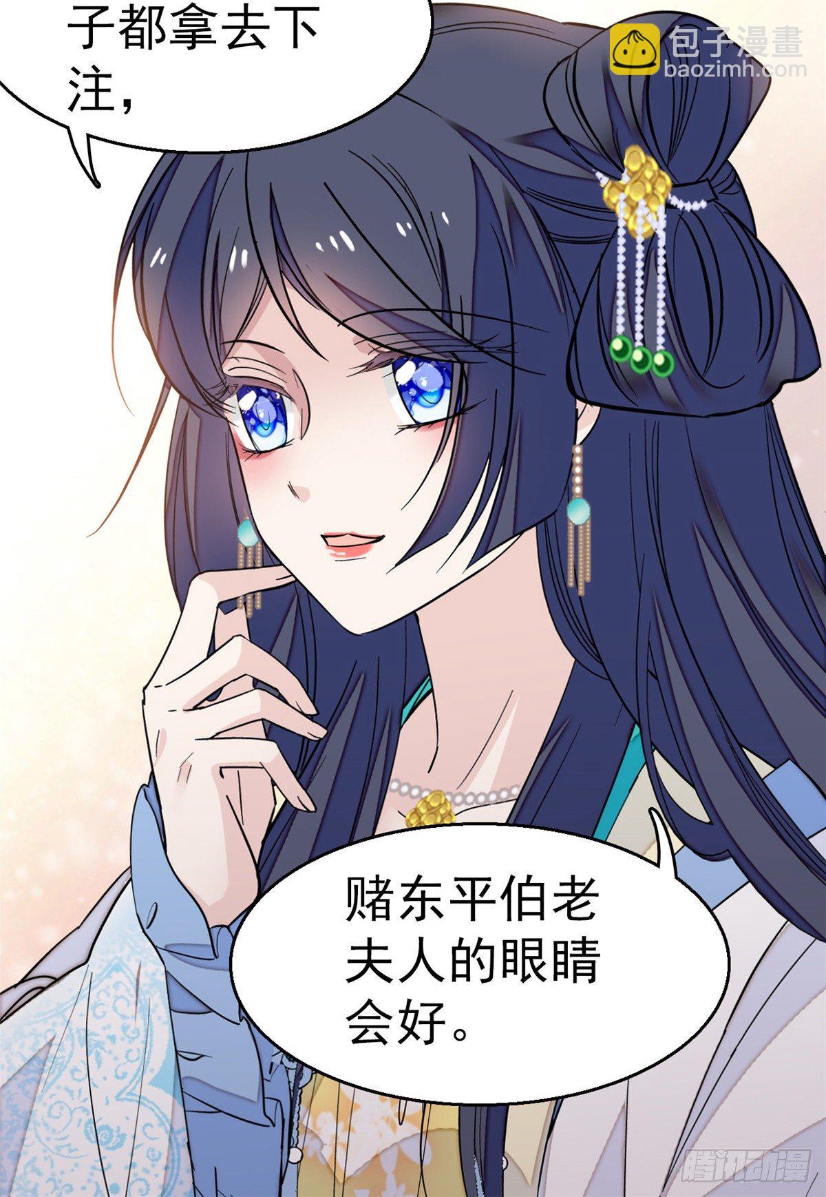 第34话 赌局(1/2)-第36话