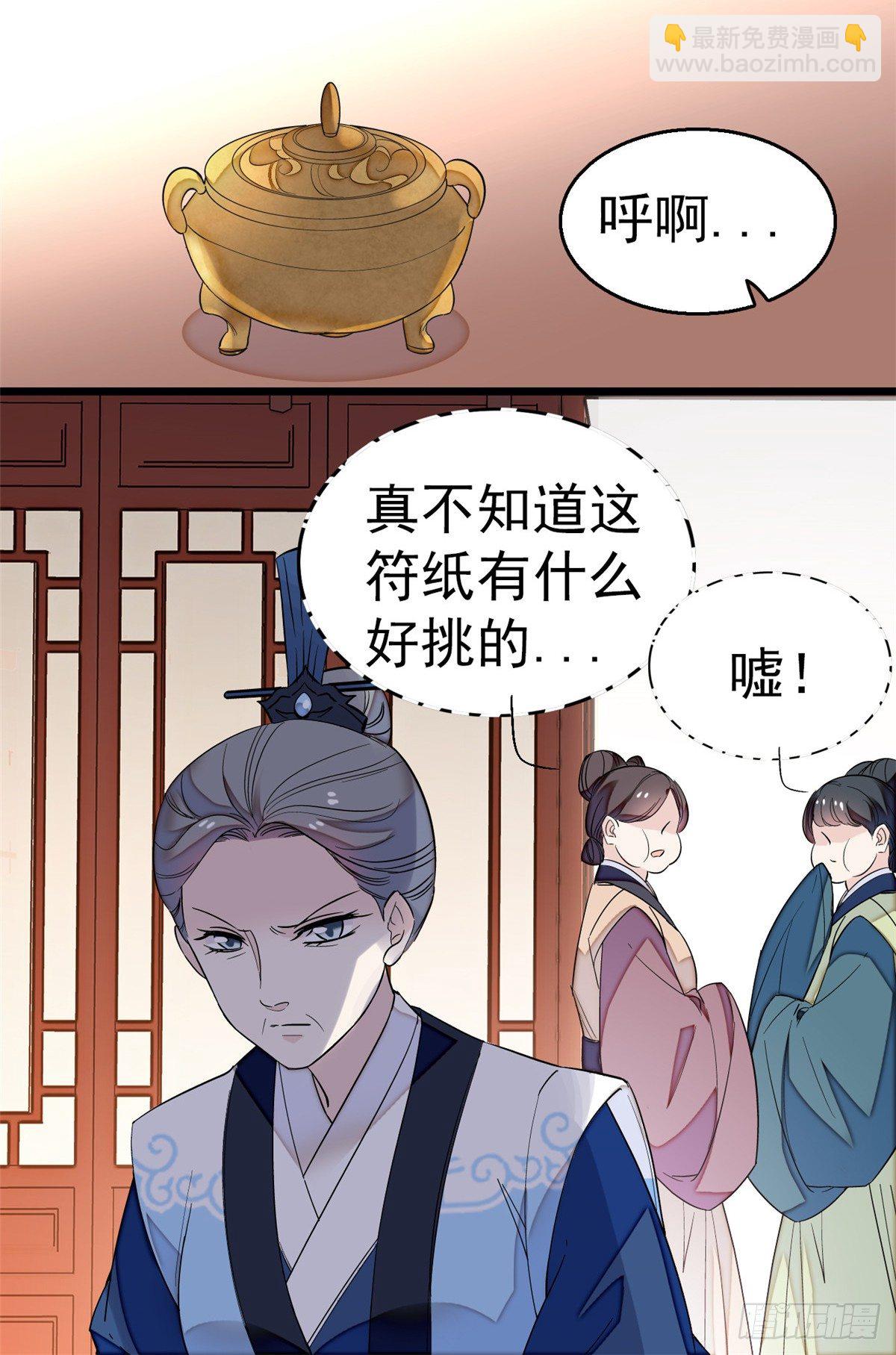 第34话 赌局(1/2)-第36话