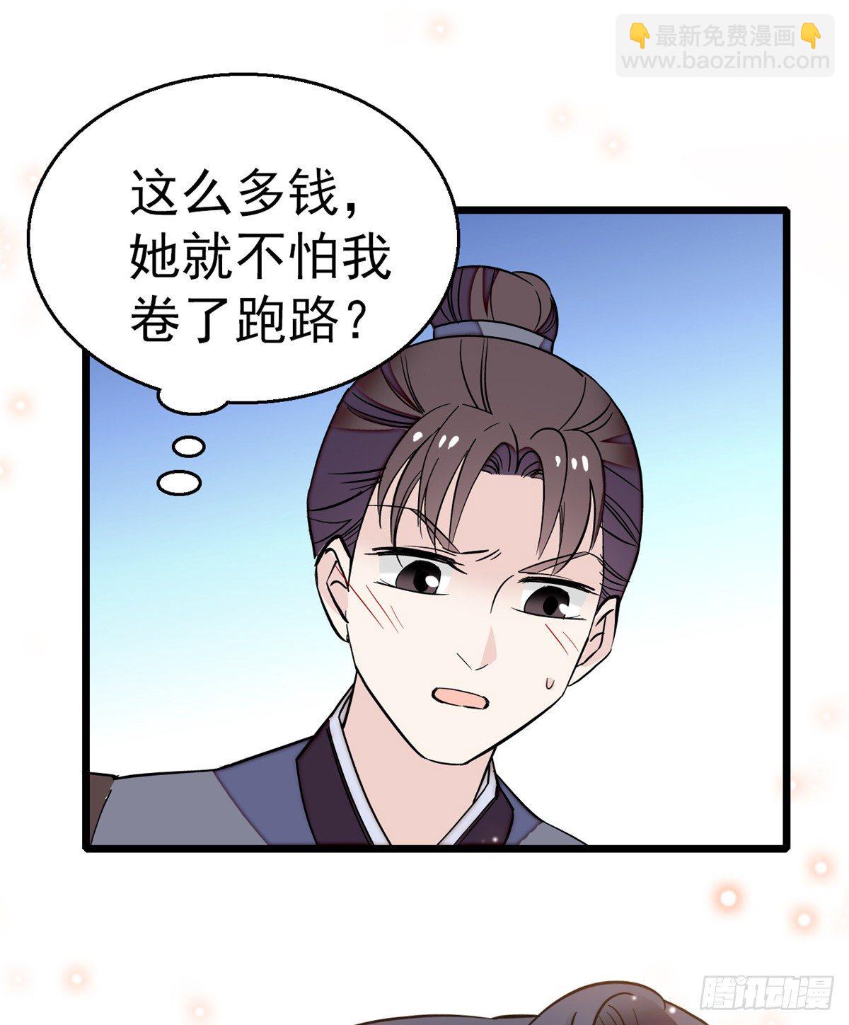 第34话 赌局(1/2)-第36话