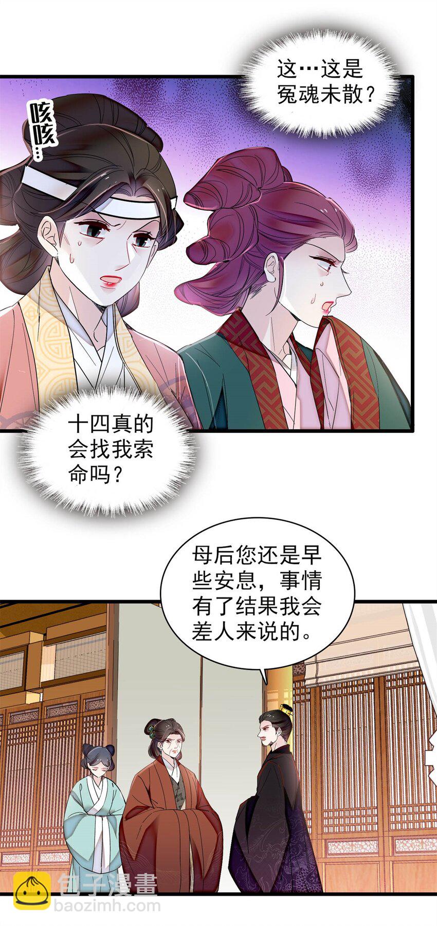 349 半夜可怕鬼敲门？-第352话