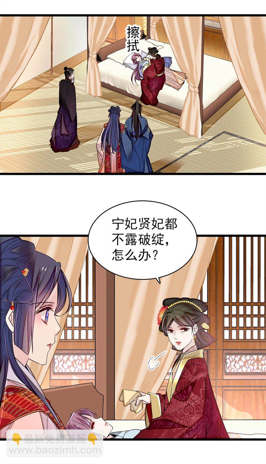 349 半夜可怕鬼敲门？-第352话