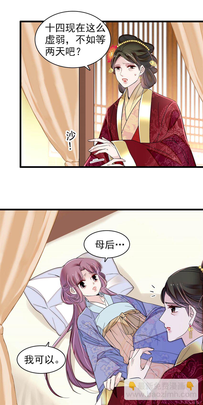 349 半夜可怕鬼敲门？-第352话