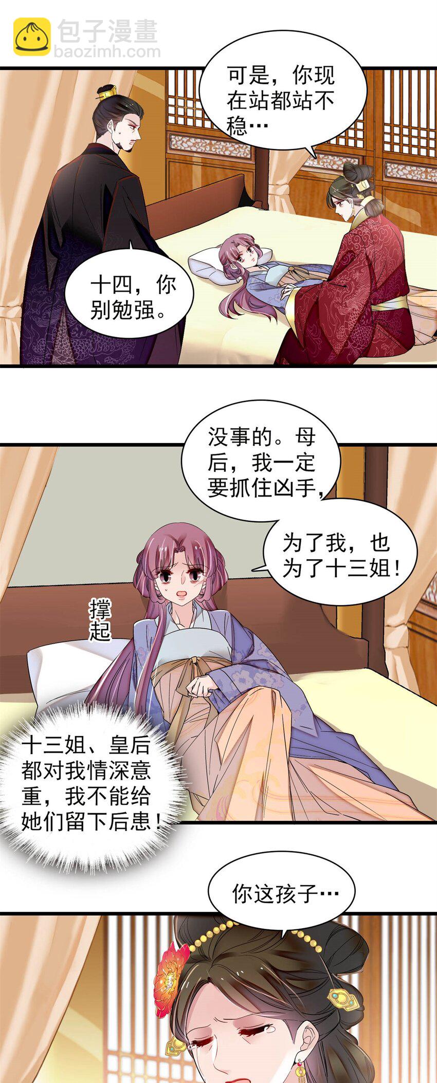 349 半夜可怕鬼敲门？-第352话