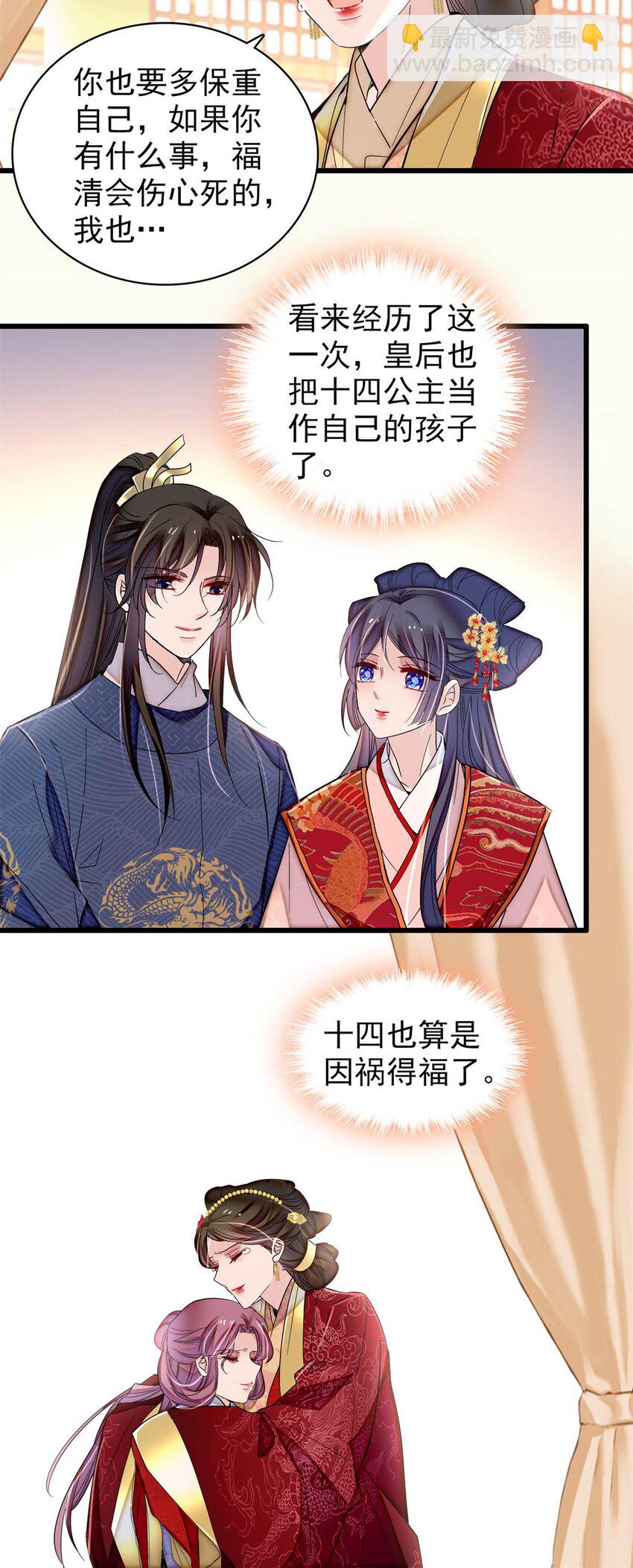 349 半夜可怕鬼敲门？-第352话