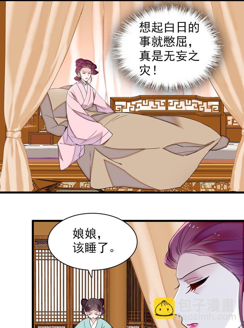 349 半夜可怕鬼敲门？-第352话