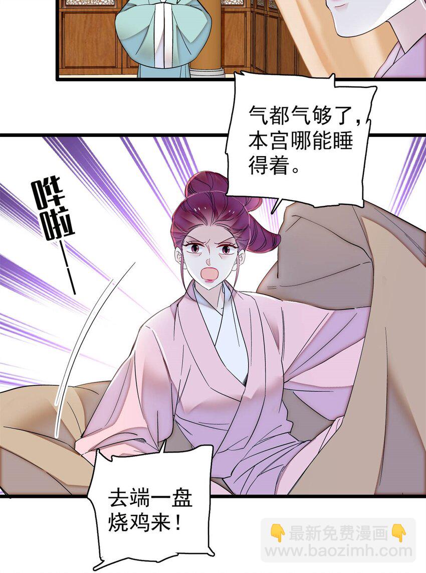 349 半夜可怕鬼敲门？-第352话