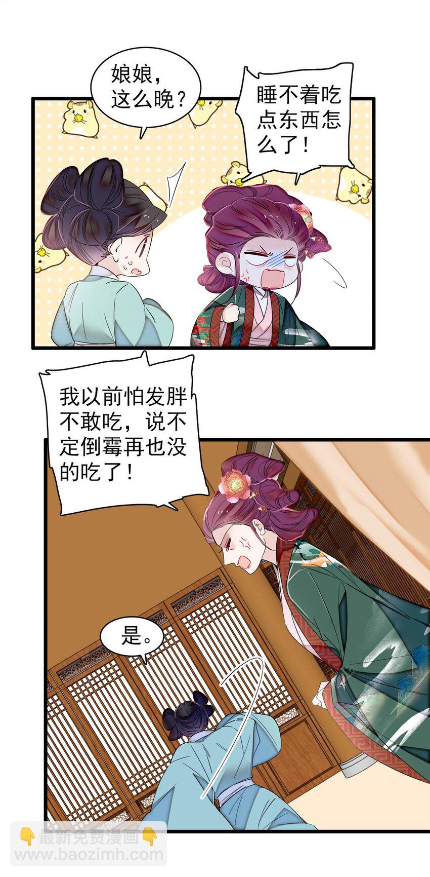 349 半夜可怕鬼敲门？-第352话