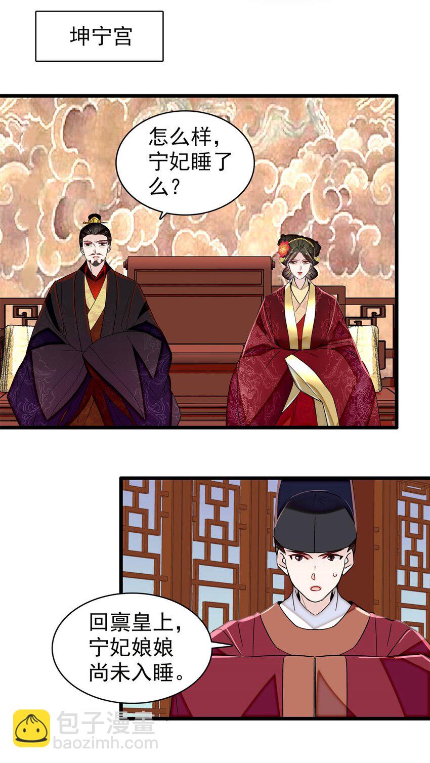 349 半夜可怕鬼敲门？-第352话