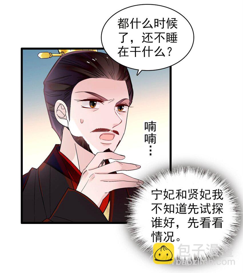 349 半夜可怕鬼敲门？-第352话