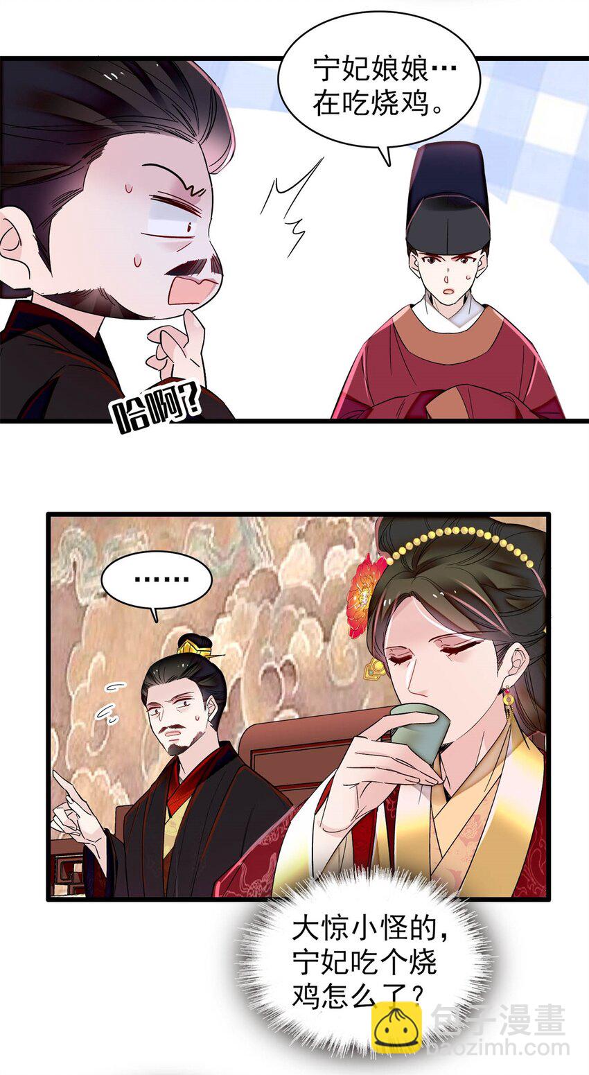 349 半夜可怕鬼敲门？-第352话