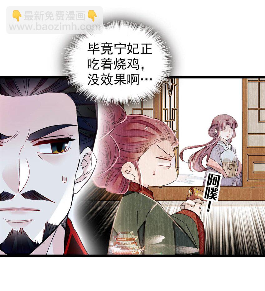 349 半夜可怕鬼敲门？-第352话