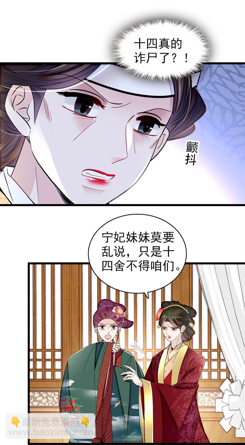 349 半夜可怕鬼敲门？-第352话