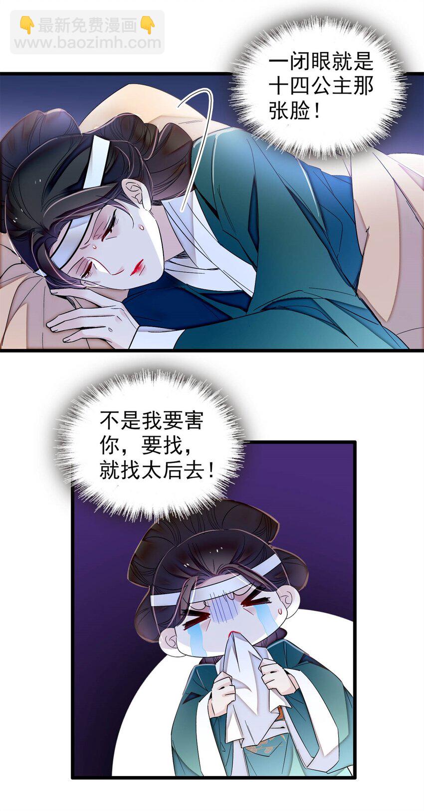 349 半夜可怕鬼敲门？-第352话