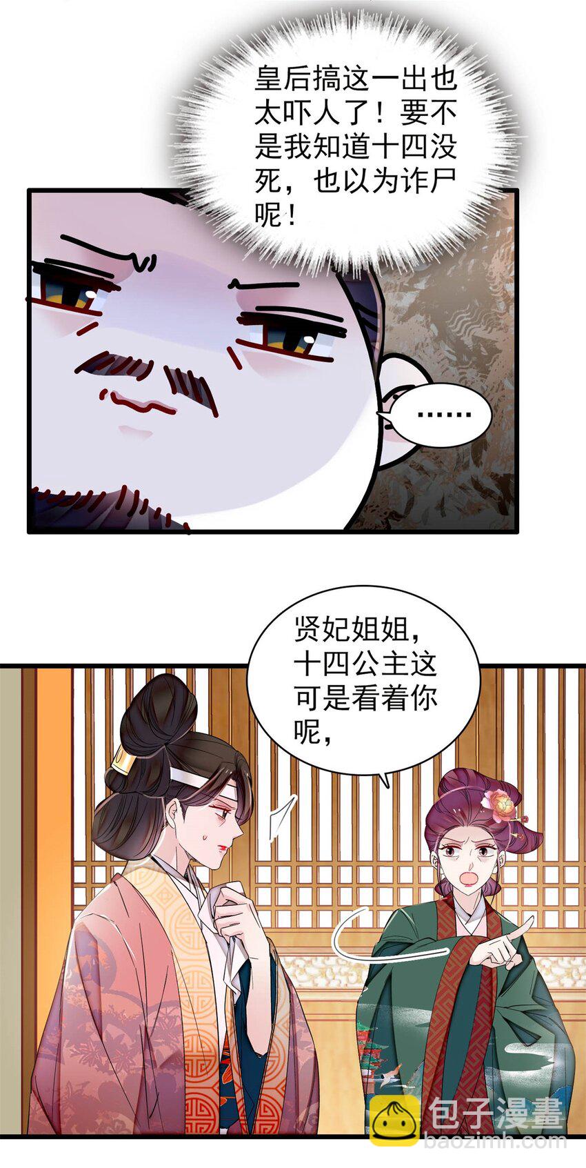349 半夜可怕鬼敲门？-第352话