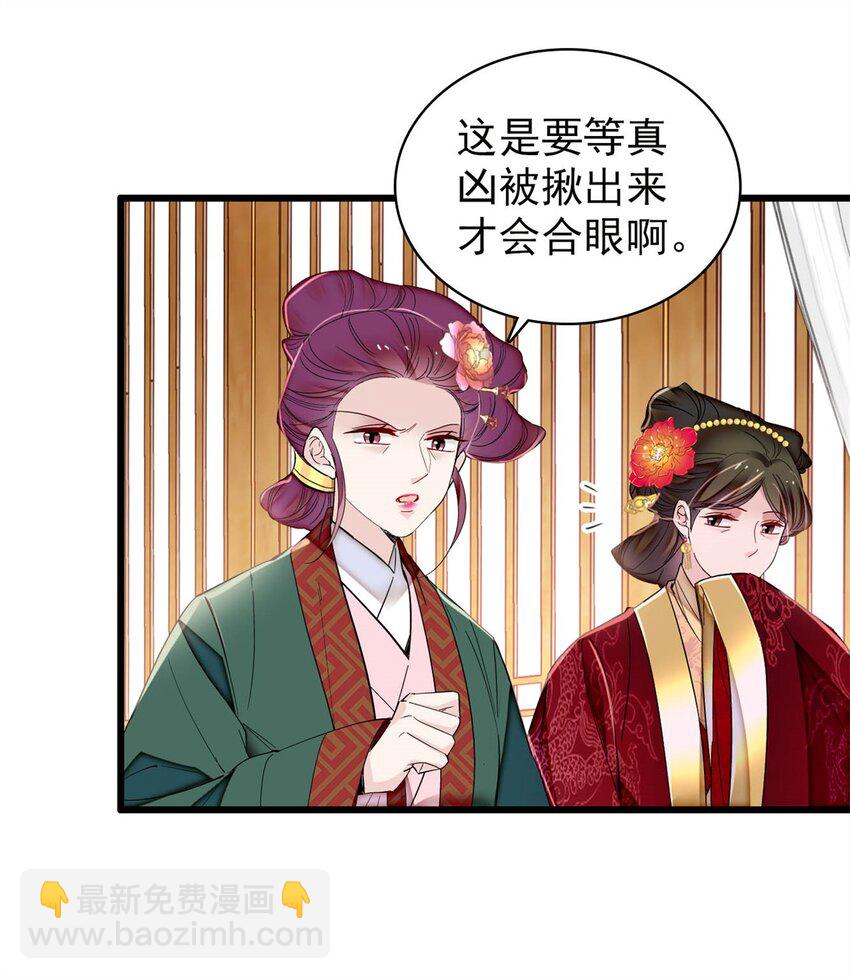 349 半夜可怕鬼敲门？-第352话