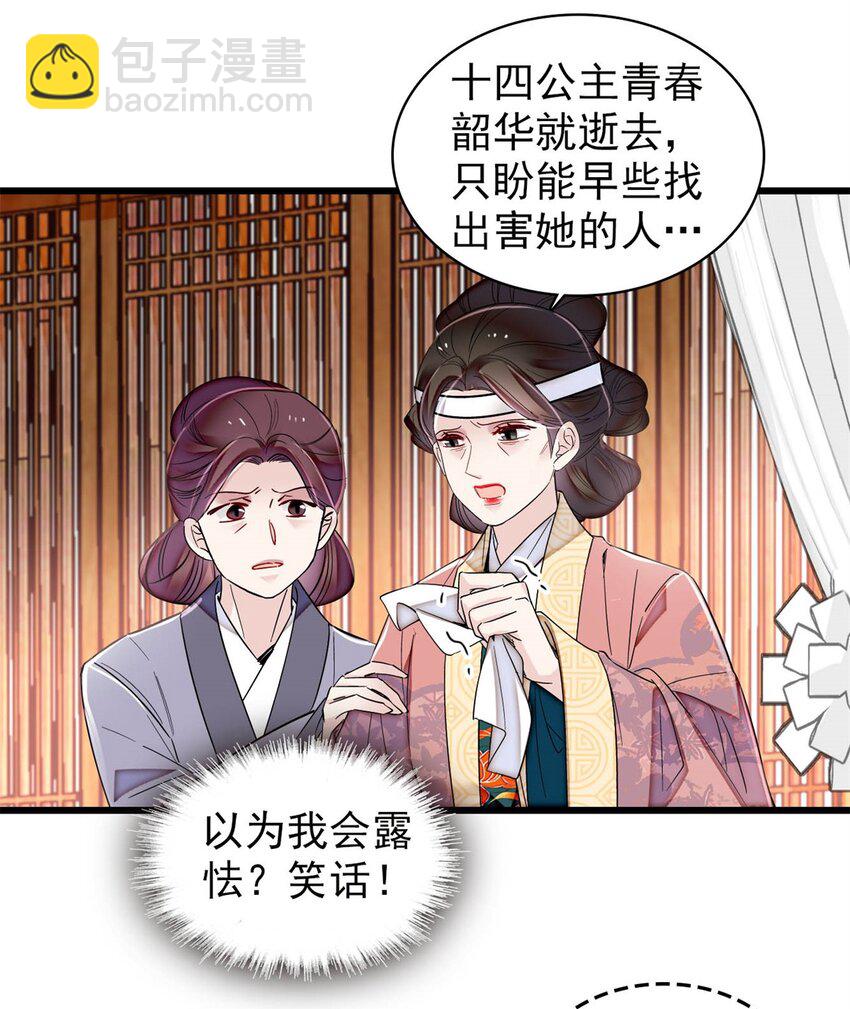 349 半夜可怕鬼敲门？-第352话
